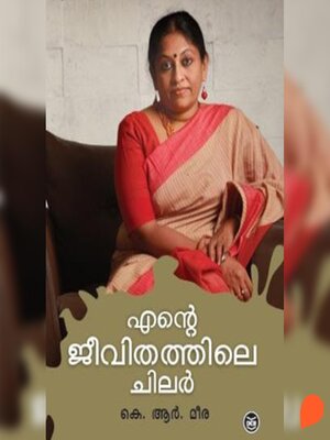 cover image of Ente Jeevithathile Chilar